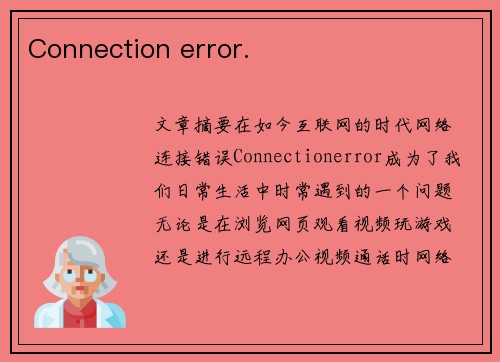 Connection error.